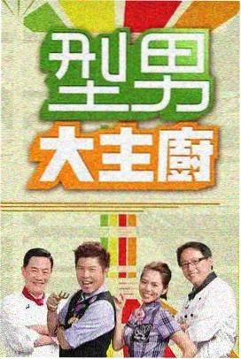 旧砖铲除后基层修补与找平